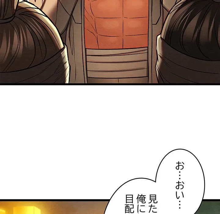 性医宝鑑～朝鮮時代にタイムスリップ!?～ 第31話 - 156
