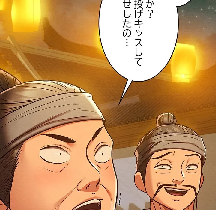 性医宝鑑～朝鮮時代にタイムスリップ!?～ 第31話 - 157