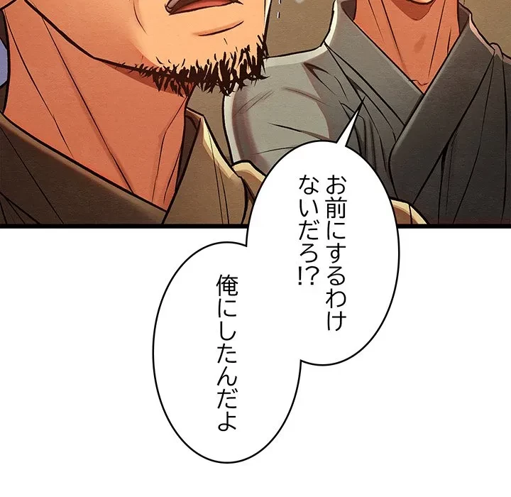 性医宝鑑～朝鮮時代にタイムスリップ!?～ 第31話 - 158
