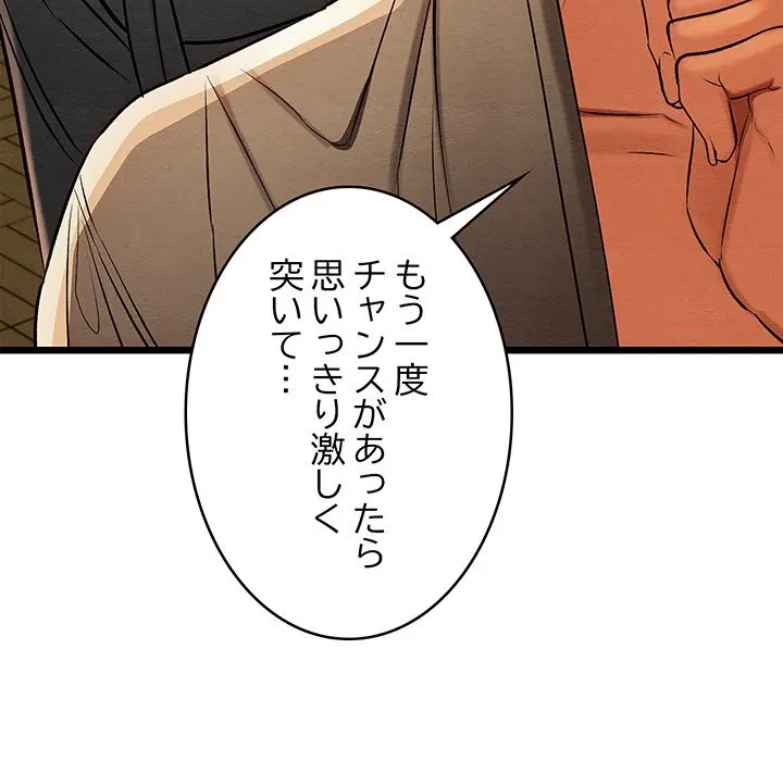 性医宝鑑～朝鮮時代にタイムスリップ!?～ 第31話 - 173
