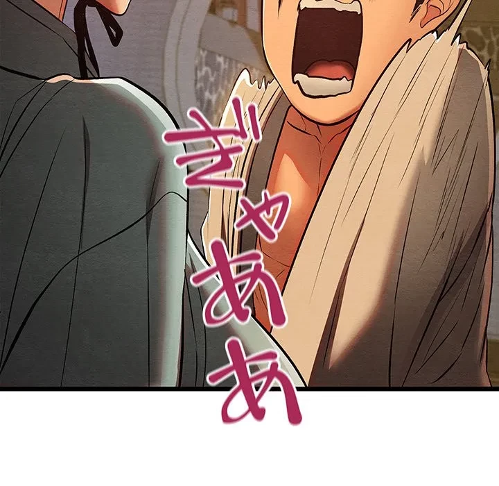 性医宝鑑～朝鮮時代にタイムスリップ!?～ 第31話 - 175