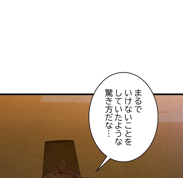 性医宝鑑～朝鮮時代にタイムスリップ!?～ 第31話 - 176