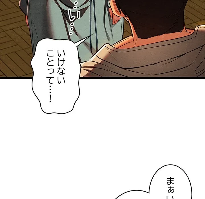 性医宝鑑～朝鮮時代にタイムスリップ!?～ 第31話 - 178