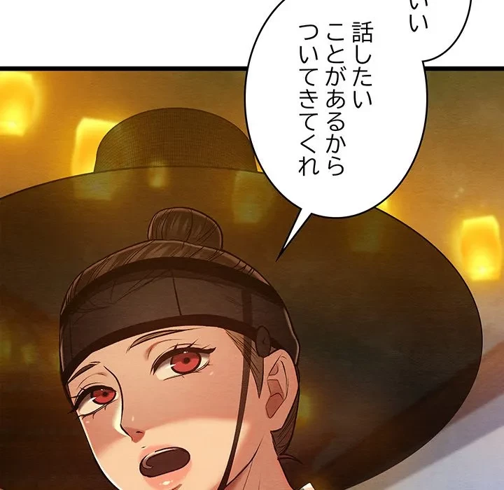 性医宝鑑～朝鮮時代にタイムスリップ!?～ 第31話 - 179