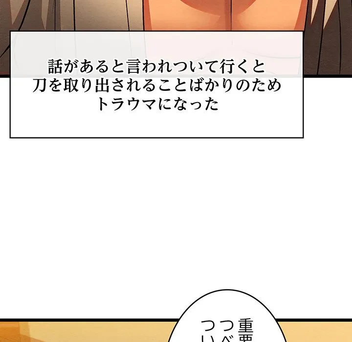 性医宝鑑～朝鮮時代にタイムスリップ!?～ 第31話 - 183