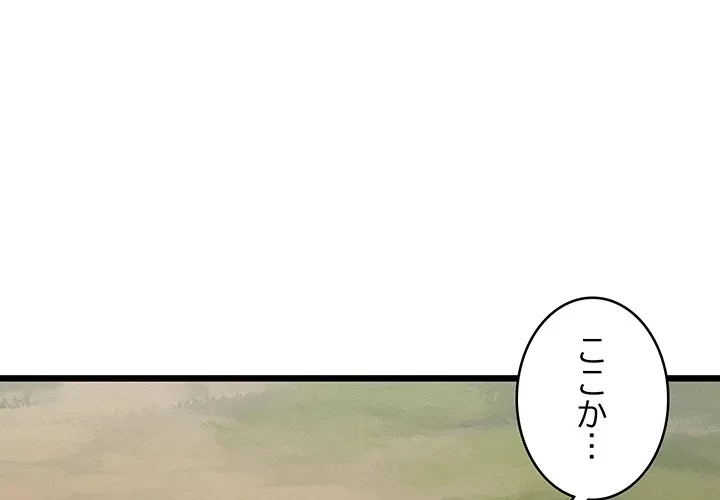 性医宝鑑～朝鮮時代にタイムスリップ!?～ 第32話 - 1