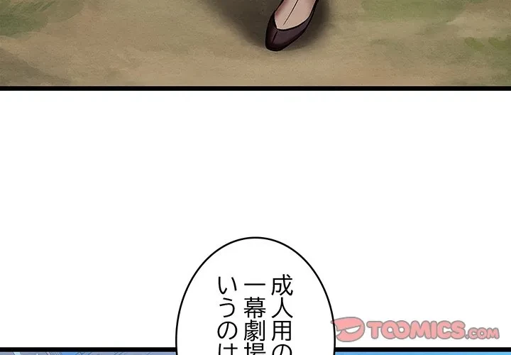 性医宝鑑～朝鮮時代にタイムスリップ!?～ 第32話 - 4