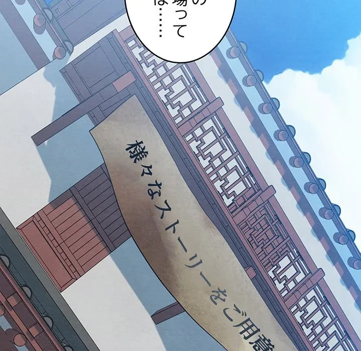 性医宝鑑～朝鮮時代にタイムスリップ!?～ 第32話 - 5