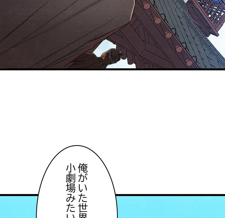 性医宝鑑～朝鮮時代にタイムスリップ!?～ 第32話 - 7