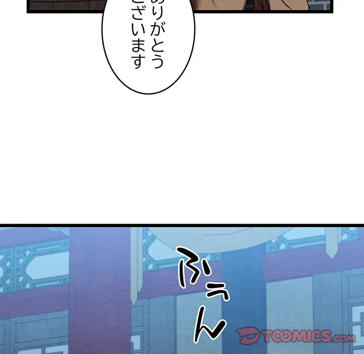 性医宝鑑～朝鮮時代にタイムスリップ!?～ 第32話 - 12