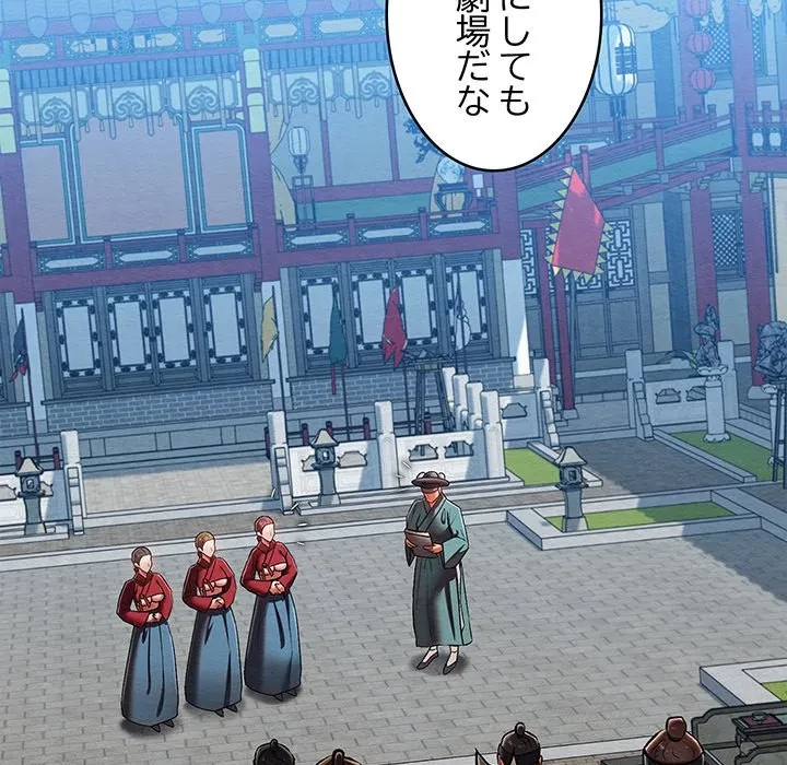 性医宝鑑～朝鮮時代にタイムスリップ!?～ 第32話 - 15