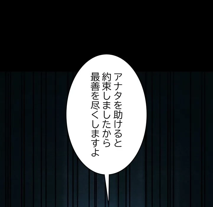 性医宝鑑～朝鮮時代にタイムスリップ!?～ 第32話 - 30