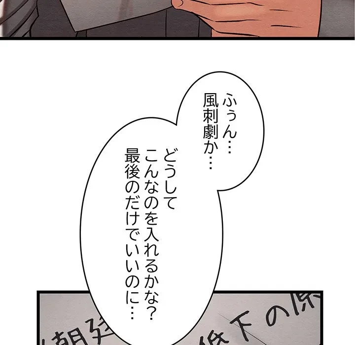 性医宝鑑～朝鮮時代にタイムスリップ!?～ 第32話 - 39