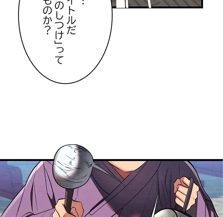 性医宝鑑～朝鮮時代にタイムスリップ!?～ 第32話 - 41