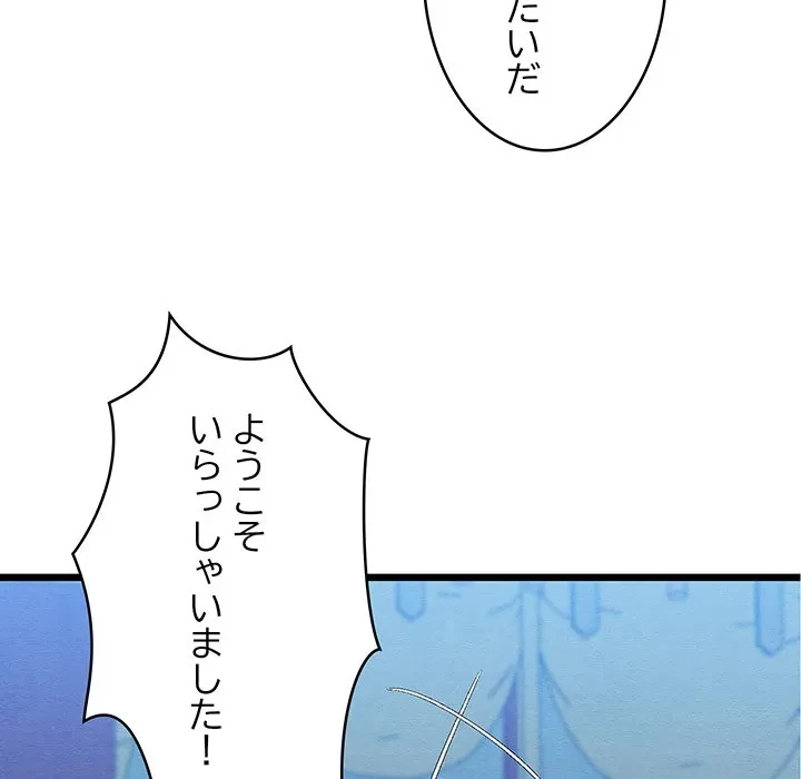性医宝鑑～朝鮮時代にタイムスリップ!?～ 第32話 - 43