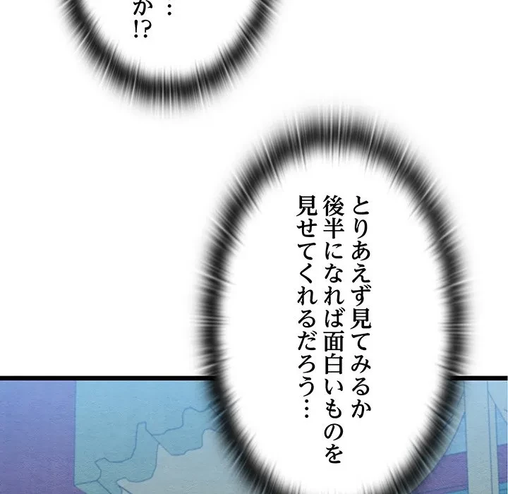 性医宝鑑～朝鮮時代にタイムスリップ!?～ 第32話 - 49