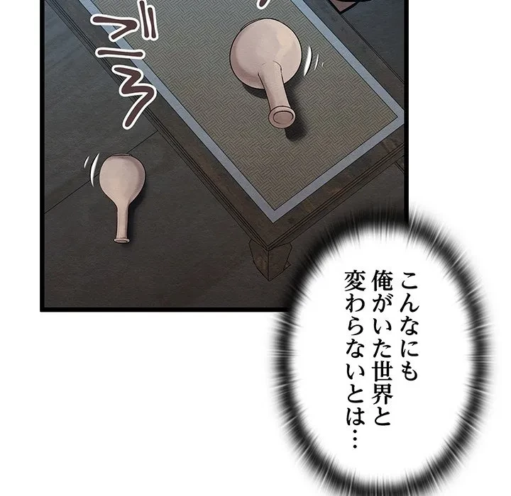 性医宝鑑～朝鮮時代にタイムスリップ!?～ 第32話 - 65