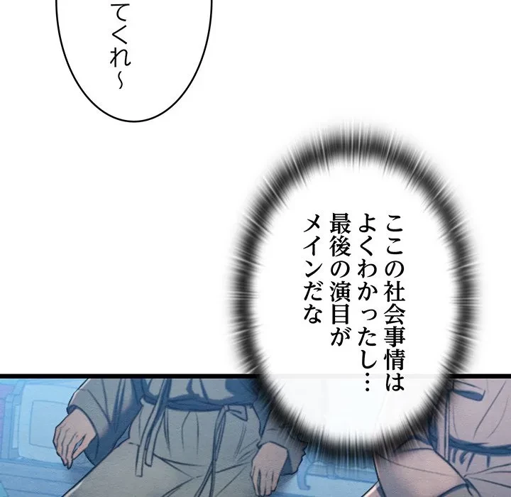 性医宝鑑～朝鮮時代にタイムスリップ!?～ 第32話 - 75