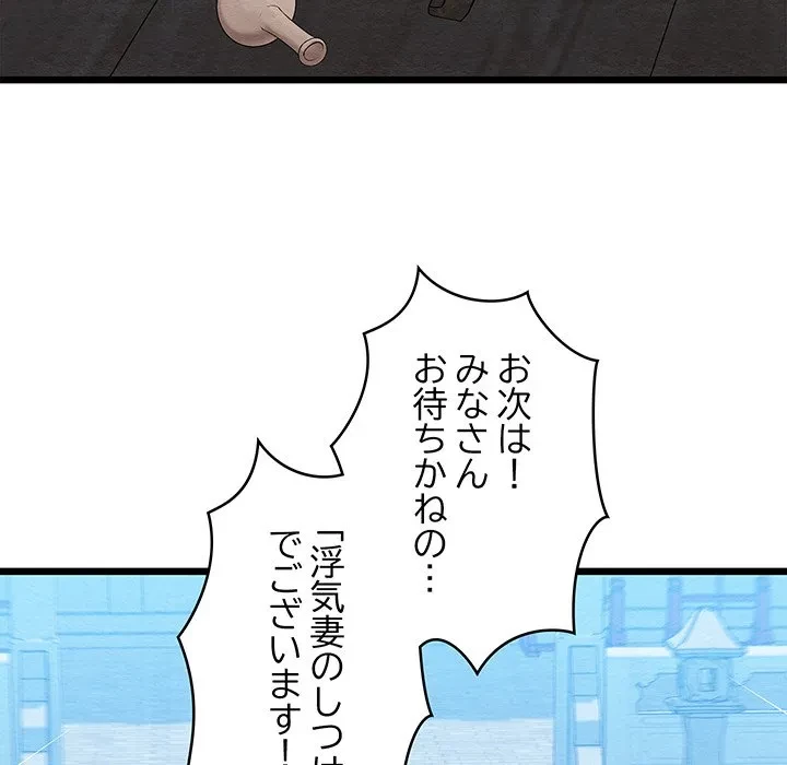 性医宝鑑～朝鮮時代にタイムスリップ!?～ 第32話 - 78