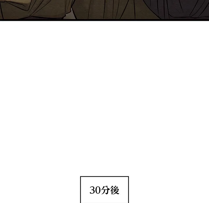 性医宝鑑～朝鮮時代にタイムスリップ!?～ 第32話 - 87