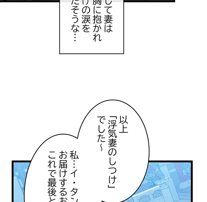 性医宝鑑～朝鮮時代にタイムスリップ!?～ 第32話 - 91