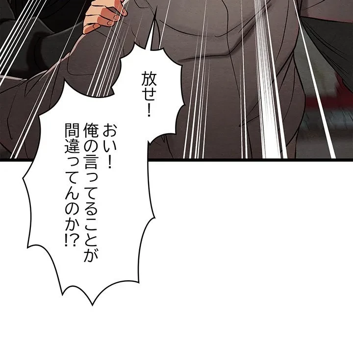 性医宝鑑～朝鮮時代にタイムスリップ!?～ 第32話 - 114