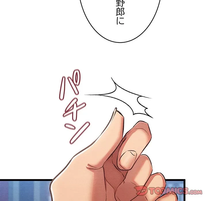 性医宝鑑～朝鮮時代にタイムスリップ!?～ 第32話 - 124