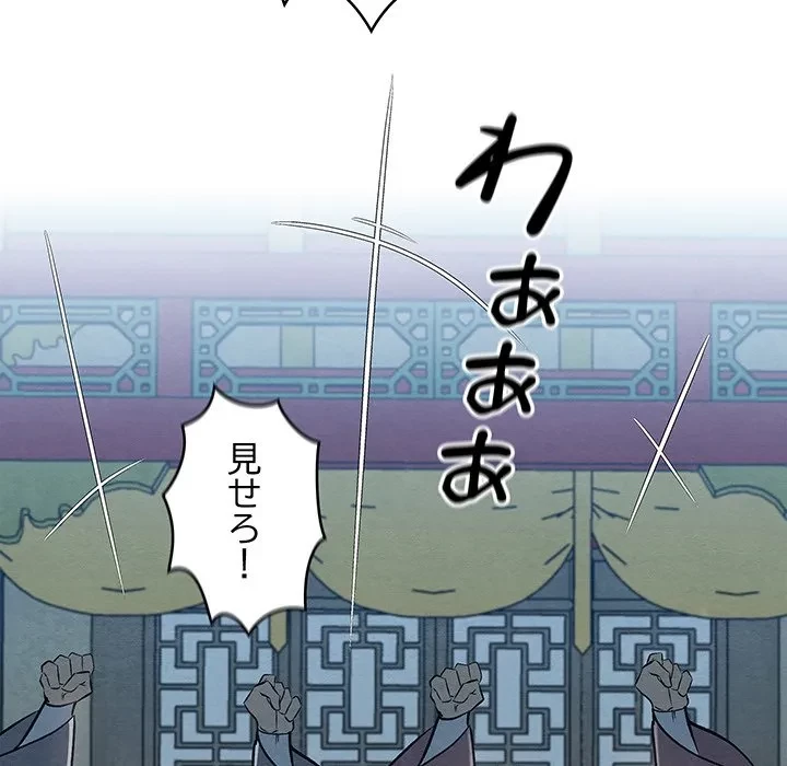 性医宝鑑～朝鮮時代にタイムスリップ!?～ 第32話 - 129