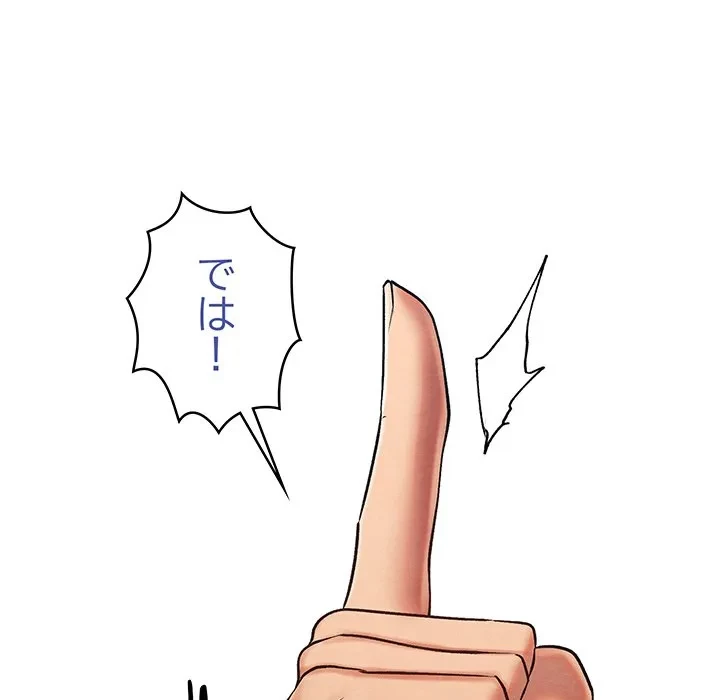 性医宝鑑～朝鮮時代にタイムスリップ!?～ 第32話 - 133
