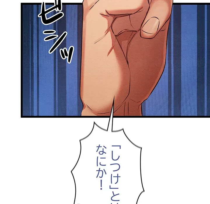 性医宝鑑～朝鮮時代にタイムスリップ!?～ 第32話 - 134