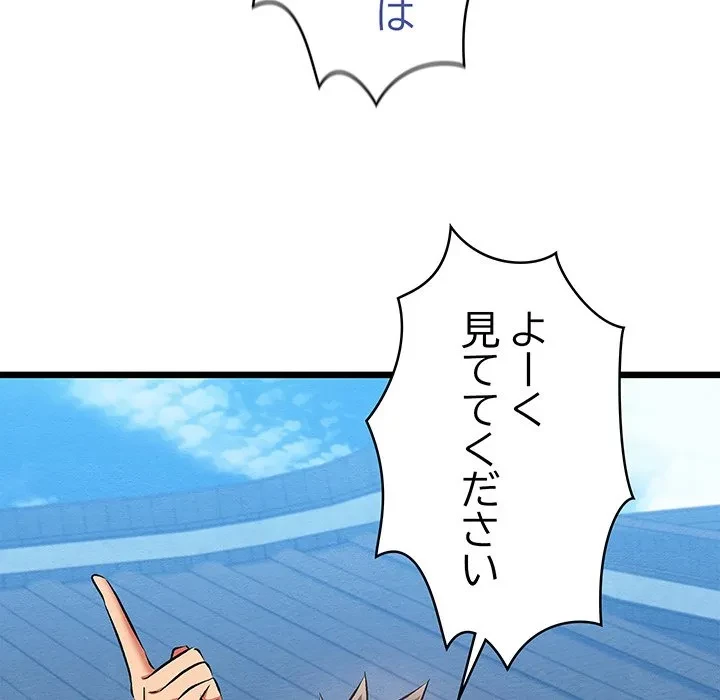 性医宝鑑～朝鮮時代にタイムスリップ!?～ 第32話 - 135