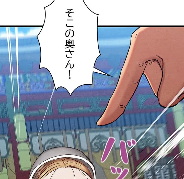 性医宝鑑～朝鮮時代にタイムスリップ!?～ 第32話 - 138