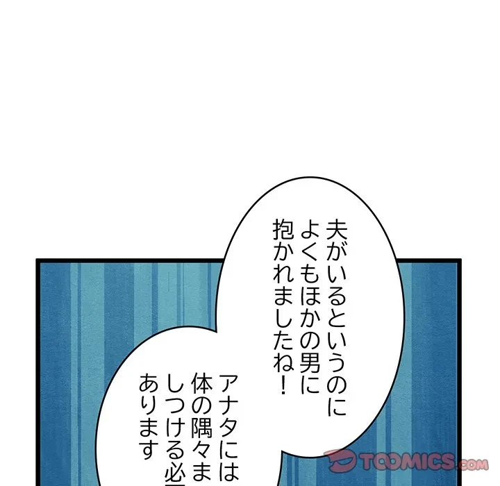 性医宝鑑～朝鮮時代にタイムスリップ!?～ 第32話 - 140