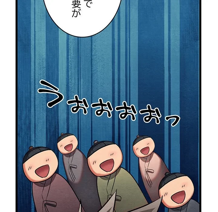 性医宝鑑～朝鮮時代にタイムスリップ!?～ 第32話 - 141
