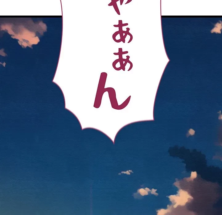 性医宝鑑～朝鮮時代にタイムスリップ!?～ 第32話 - 147