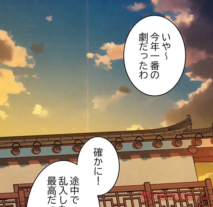 性医宝鑑～朝鮮時代にタイムスリップ!?～ 第32話 - 148