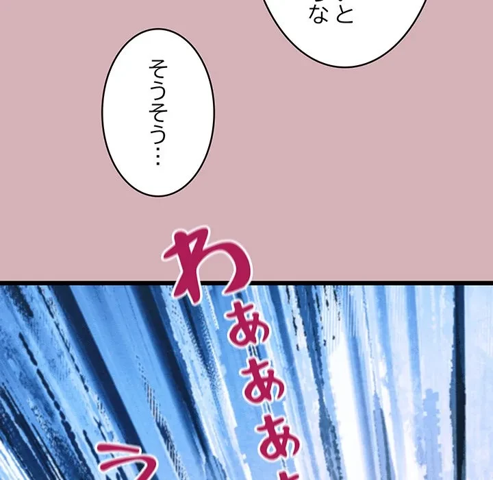 性医宝鑑～朝鮮時代にタイムスリップ!?～ 第32話 - 165