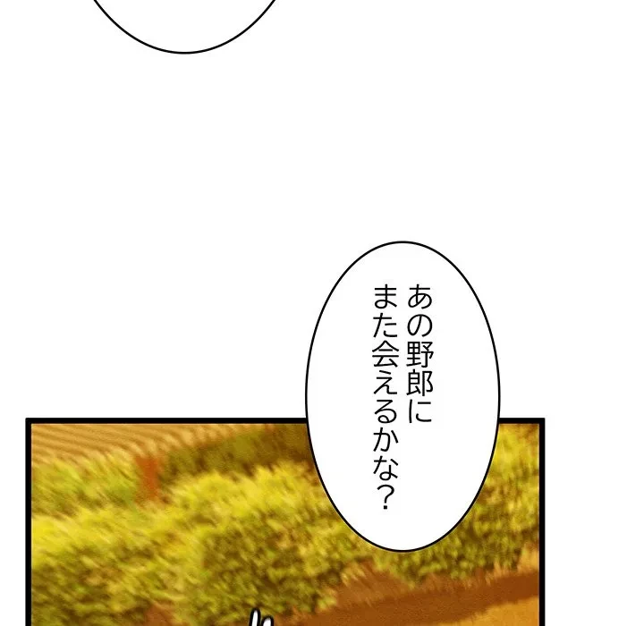 性医宝鑑～朝鮮時代にタイムスリップ!?～ 第32話 - 176