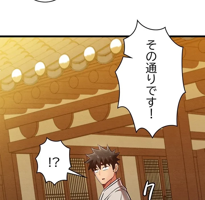 性医宝鑑～朝鮮時代にタイムスリップ!?～ 第32話 - 194