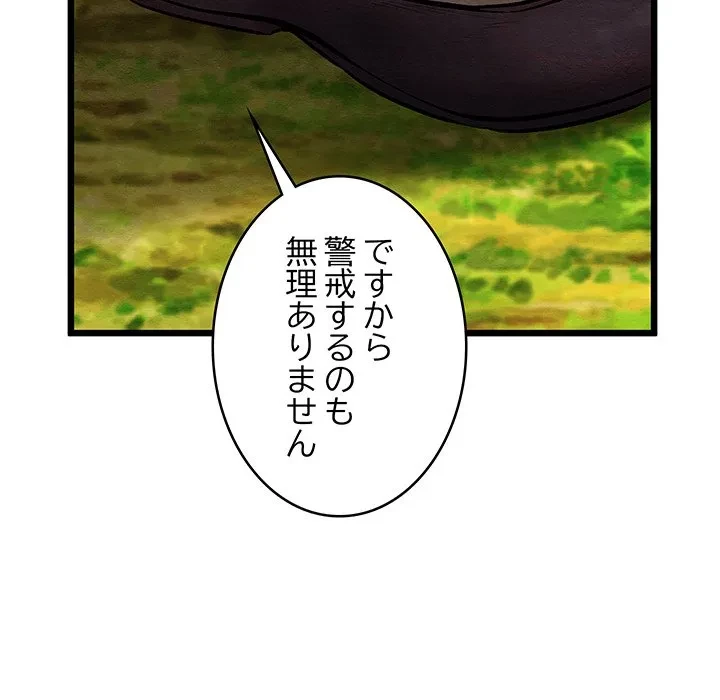 性医宝鑑～朝鮮時代にタイムスリップ!?～ 第32話 - 198