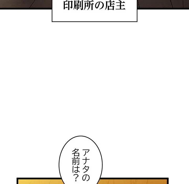 性医宝鑑～朝鮮時代にタイムスリップ!?～ 第32話 - 205