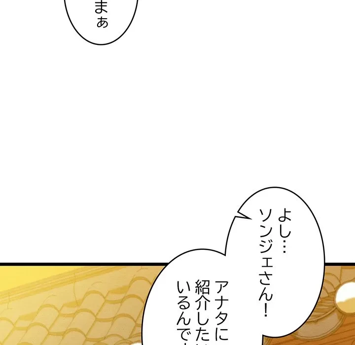 性医宝鑑～朝鮮時代にタイムスリップ!?～ 第32話 - 208
