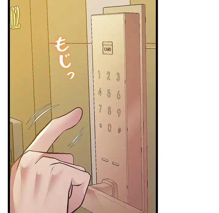 太ペン先生始めました 第14話 - 9