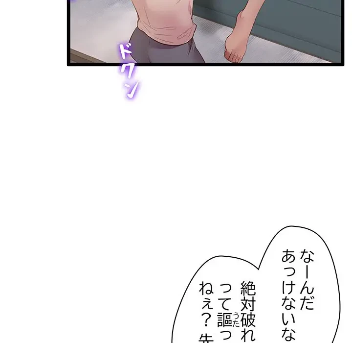 太ペン先生始めました 第14話 - 22