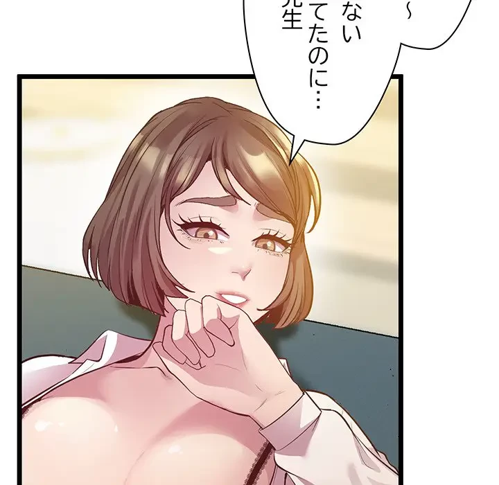 太ペン先生始めました 第14話 - 23