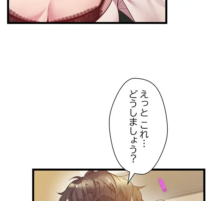 太ペン先生始めました 第14話 - 24