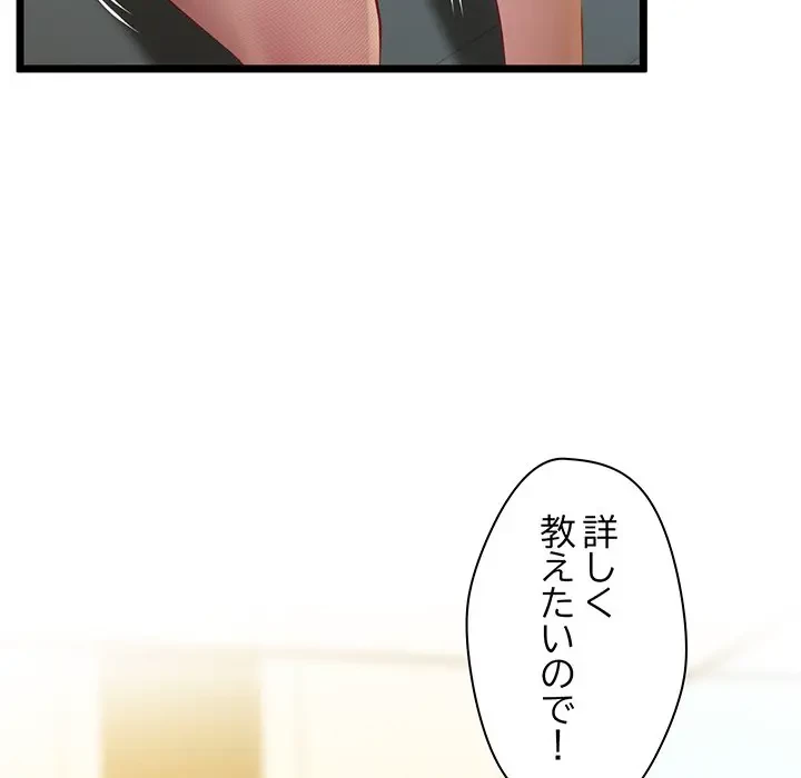 太ペン先生始めました 第14話 - 29