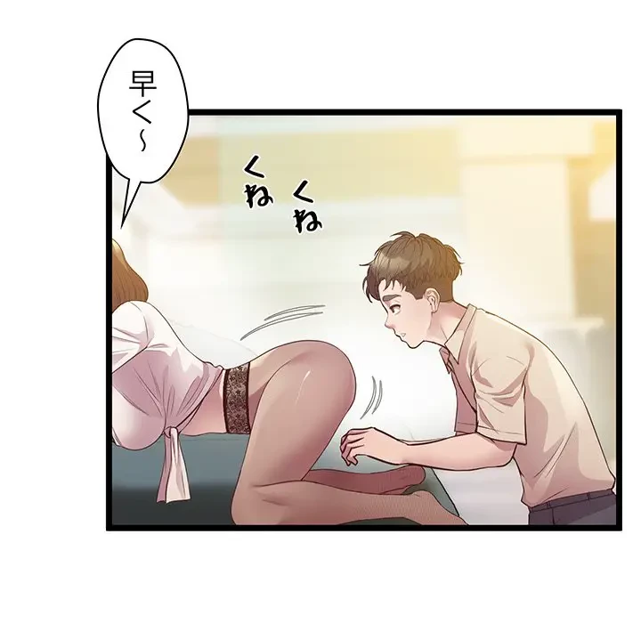 太ペン先生始めました 第14話 - 33