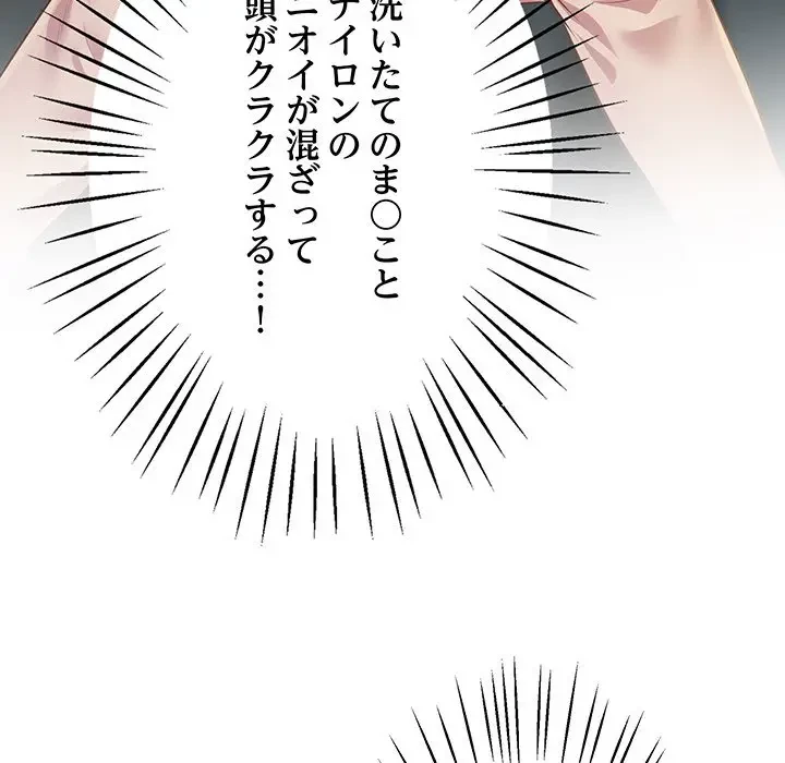 太ペン先生始めました 第14話 - 37