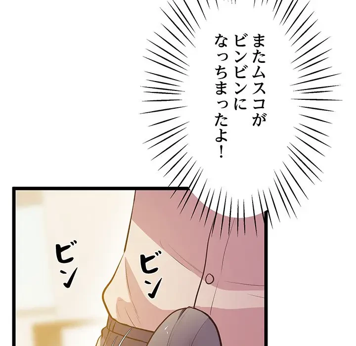 太ペン先生始めました 第14話 - 38